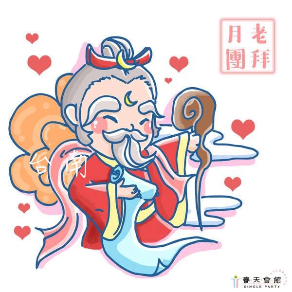 聯誼花絮 - 6月份月老廟團拜