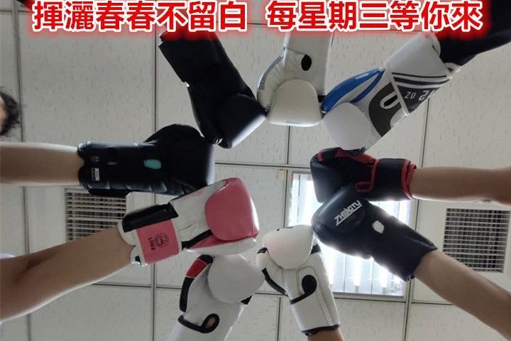 雕塑體態拳是為你8之4