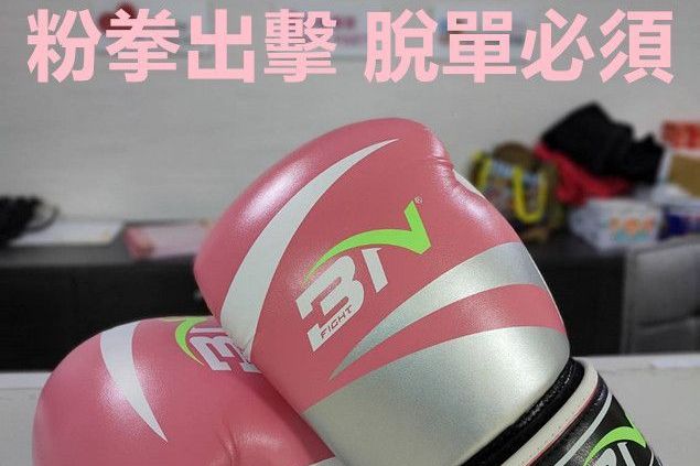 雕塑體態拳是為你8之6