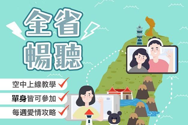 單身學習談情說愛的殺手鐧魅力