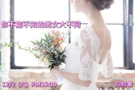 你不能不知的男女大不同