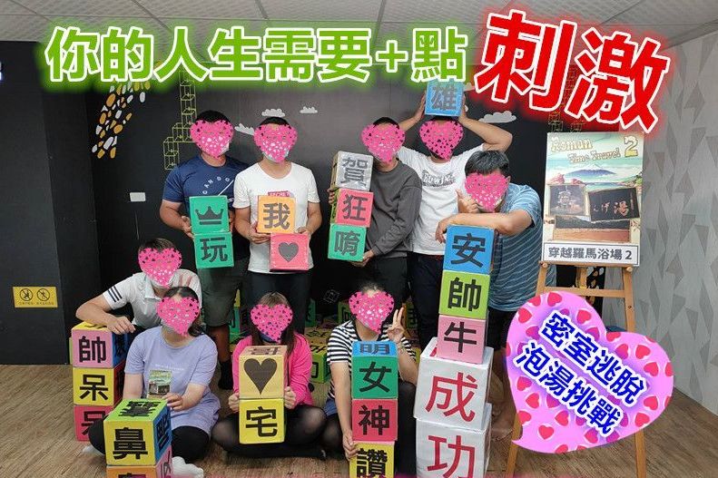 密室逃脫重回石器時代的探險
