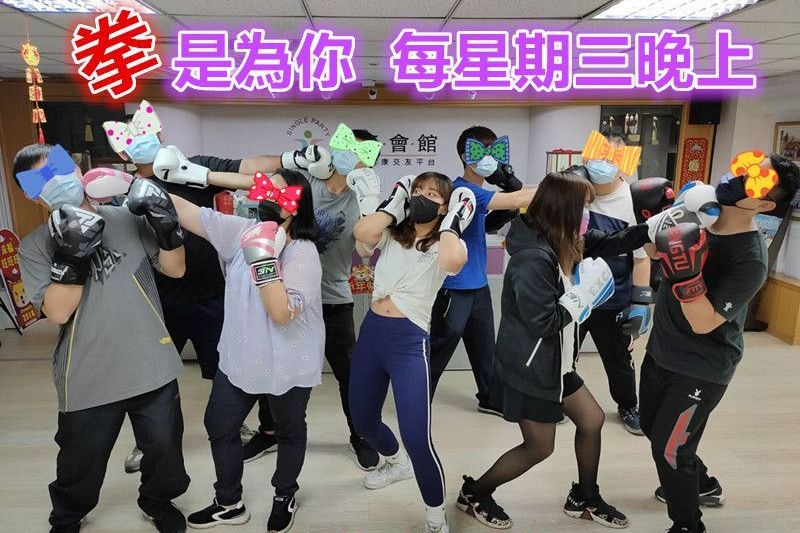 雕塑體態拳是為你8之1