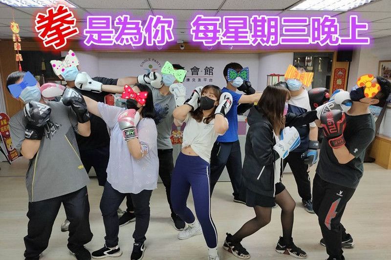 雕塑體態拳是為你8之8