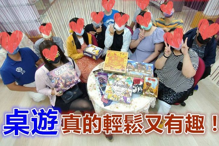 1月份開心桌遊交友趣