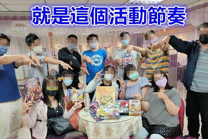 2月份開心桌遊交友趣