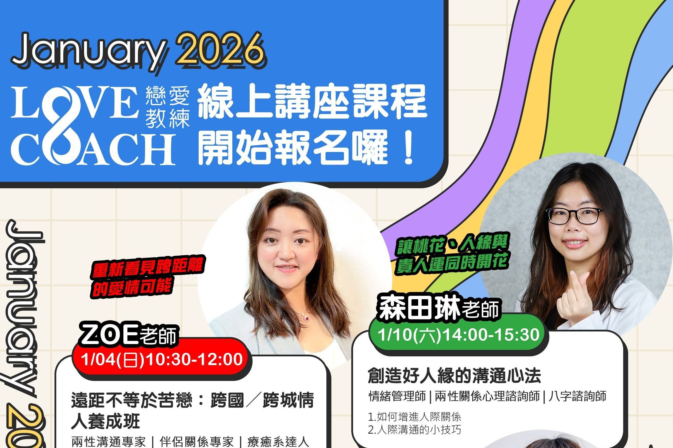 創造好人員的溝通心法森田琳老師