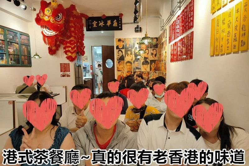 港式小點甜蜜約會與好好玩合辦