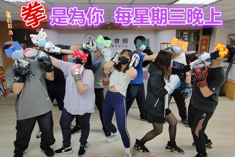 雕塑體態拳是為你8之6