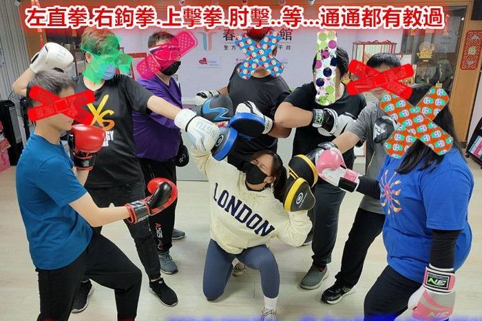 雕塑體態拳是為你8之8