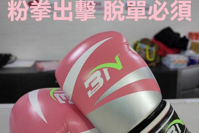 雕塑體態拳是為你8之8