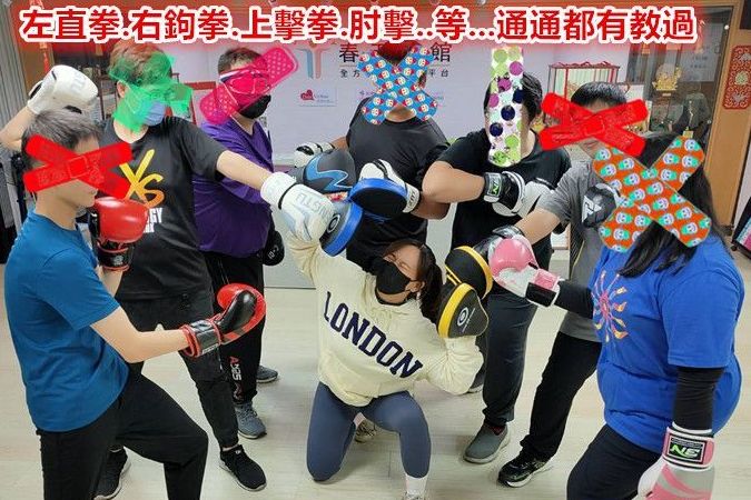 雕塑體態拳是為你8之1