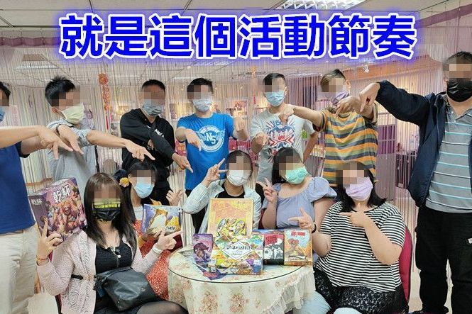 8月份開心桌遊交友趣