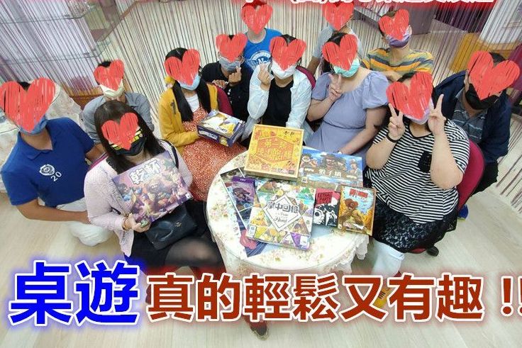 7月份開心桌遊交友趣