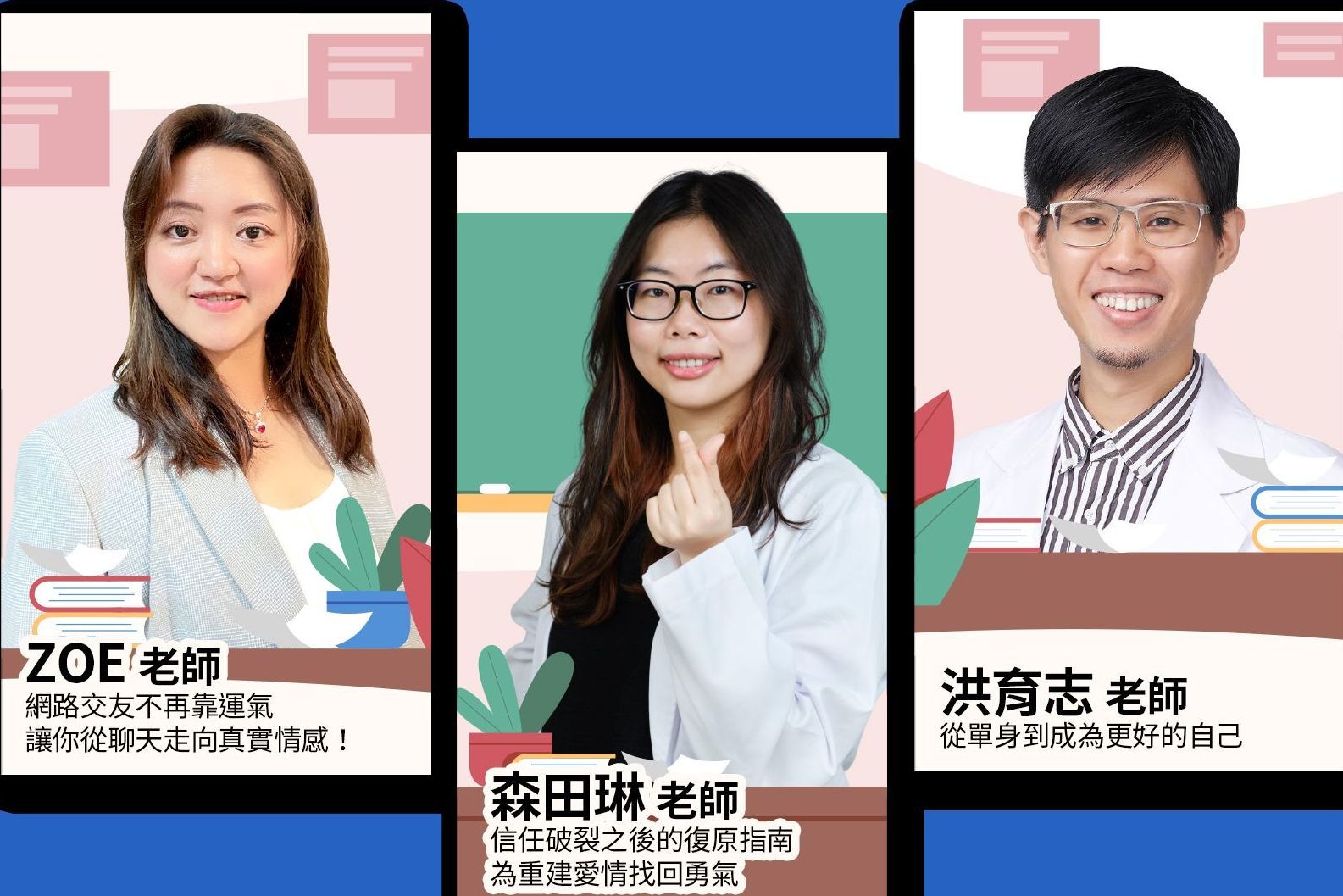 一網情深I：情投意合