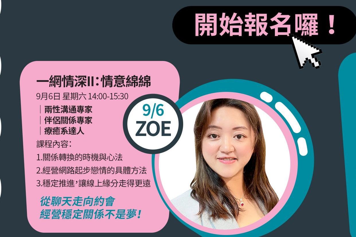 一網情深II：情意綿綿
