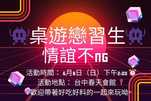 聯誼活動照片