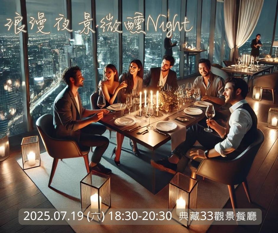 浪漫夜景微醺Night