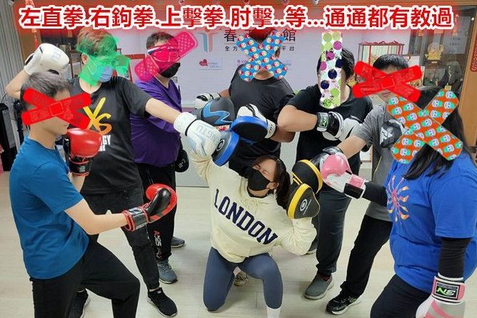 雕塑體態拳是為你8之5
