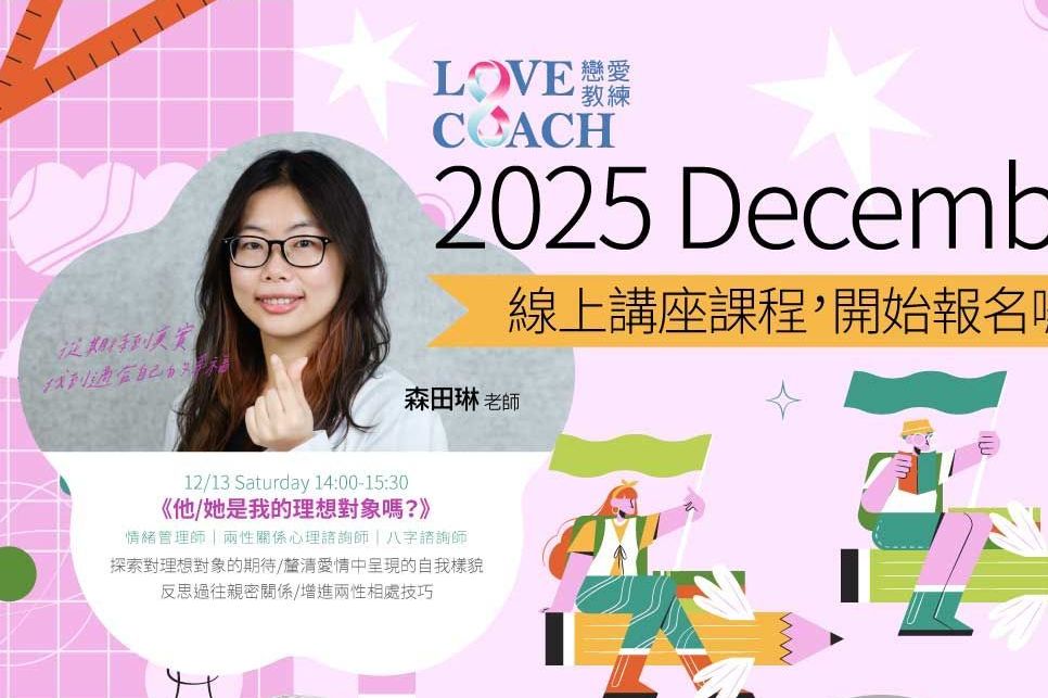 她是我的理想對象嗎森田琳老師