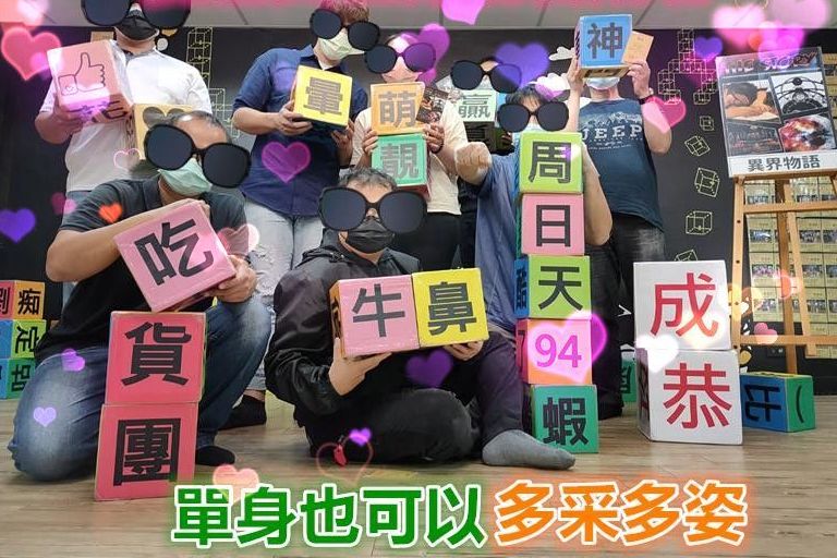 密室逃脫I石器時代的愛情