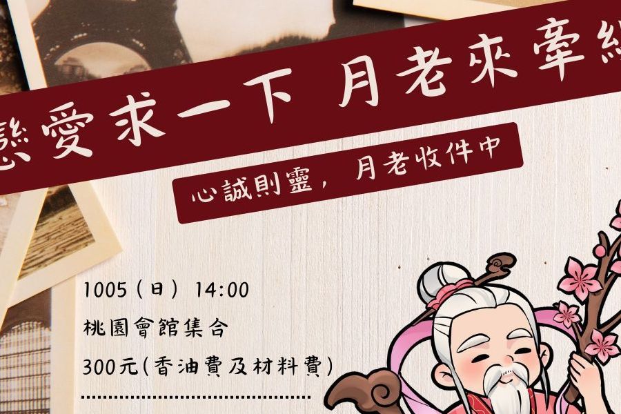 聯誼活動照片