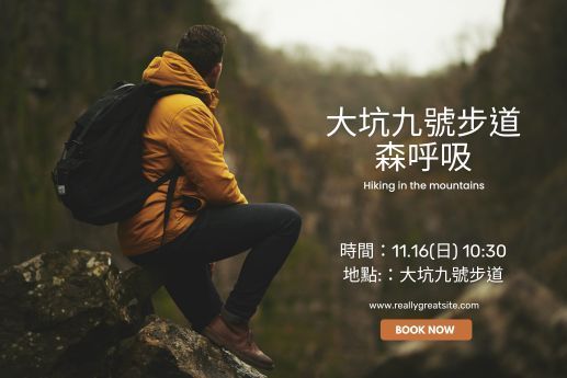 🌳大坑9號步道森呼吸🌳