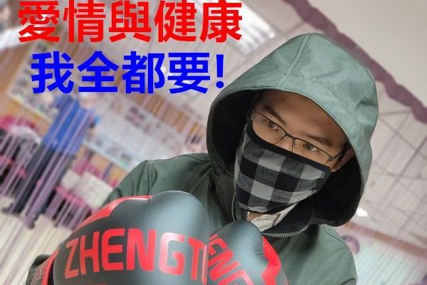雕塑體態拳是為你8之8