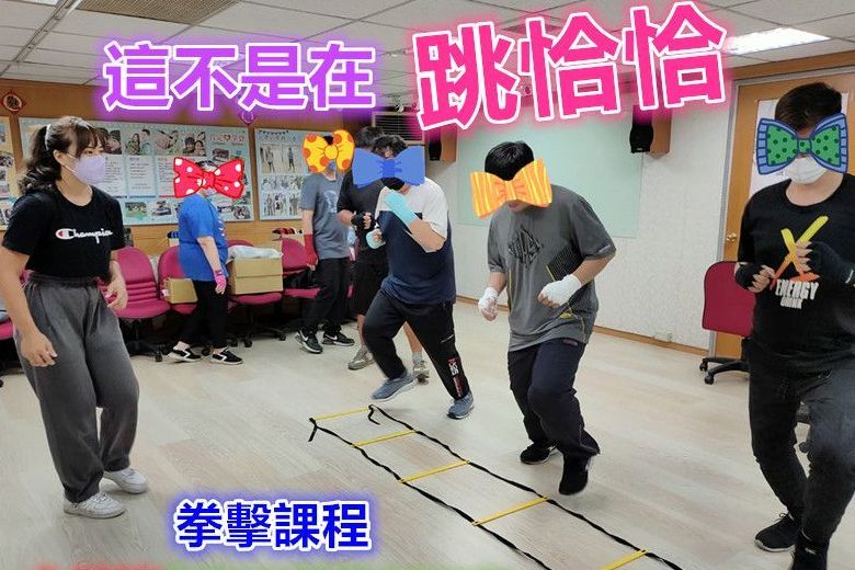 雕塑體態拳是為你8之3