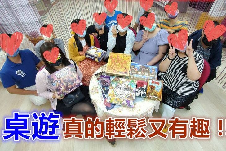 7月份開心桌遊交友趣