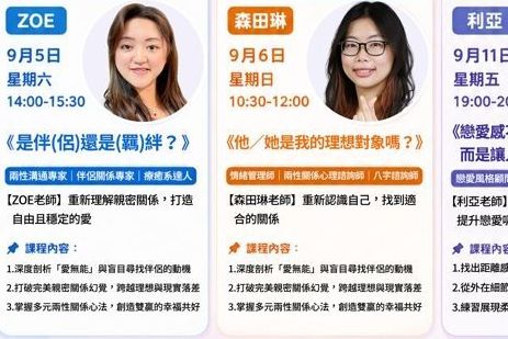 是伴侶還是羈絆Zoe老師