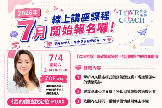 🎎【我的價值我定位PUA】
