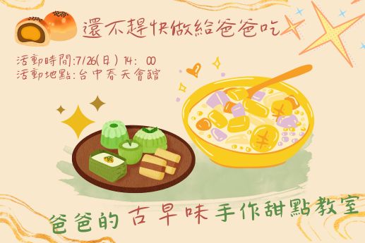 聯誼活動照片