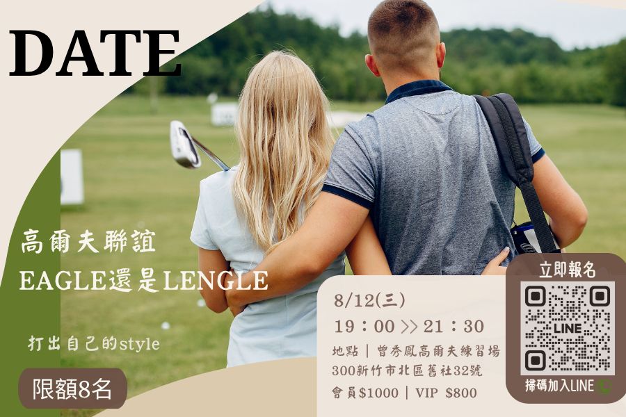 是EAGLE還是LANGLE