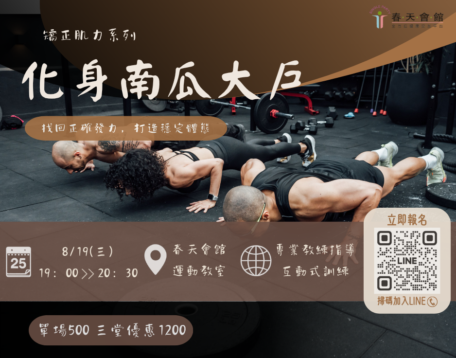 聯誼活動照片