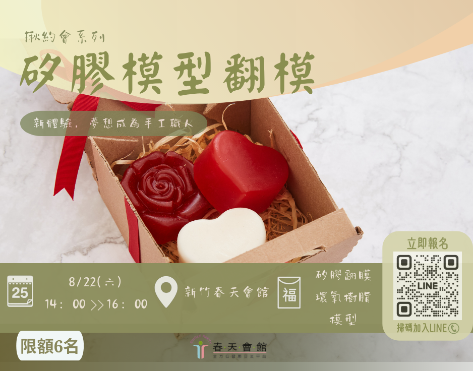 聯誼活動照片