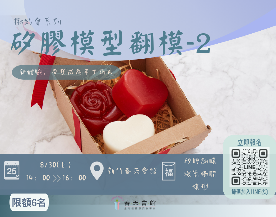 矽膠模型翻模2