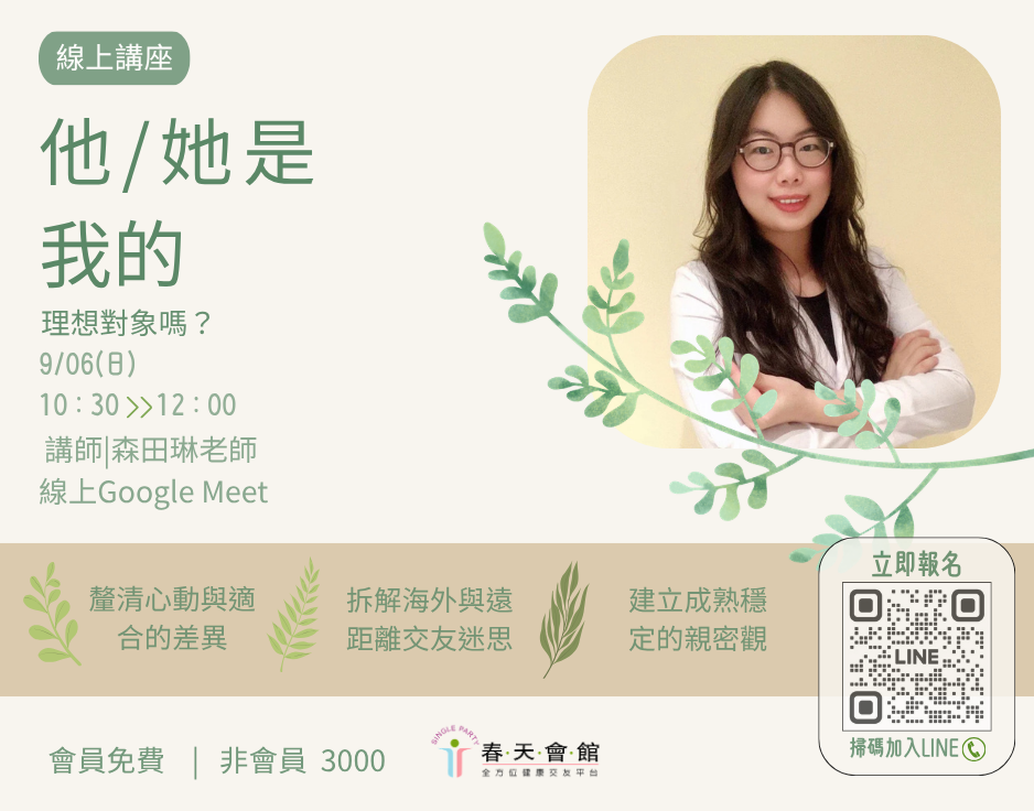 聯誼活動照片