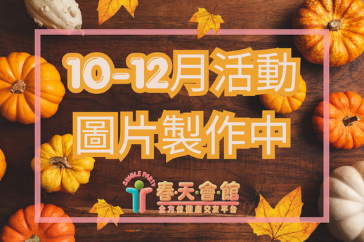 練身體也練眼睛棒壘球打擊