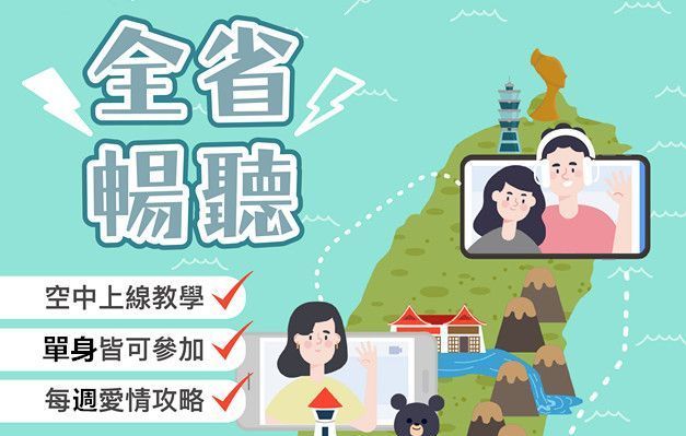 談戀愛要先學會排課表