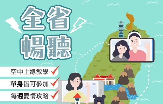 單身學習7嘴甜人甜成就姻緣