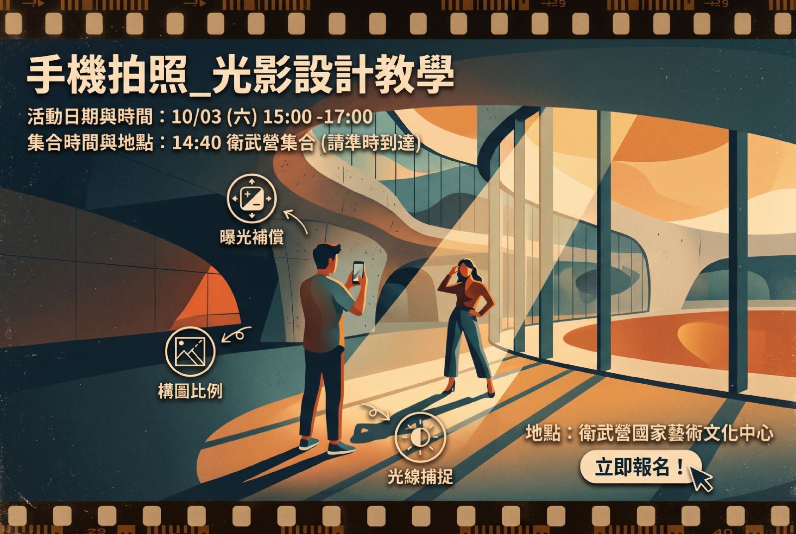 手機拍照_光影設計教學