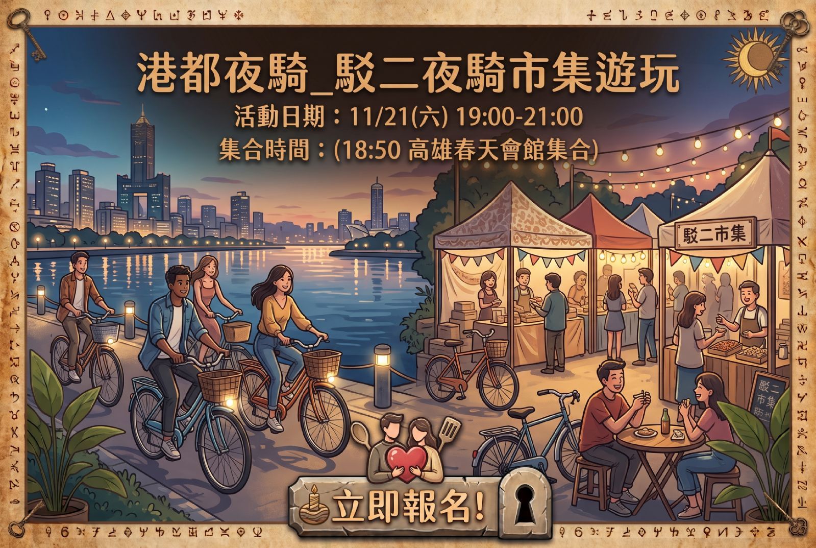 港都夜騎_駁二夜騎市集遊玩