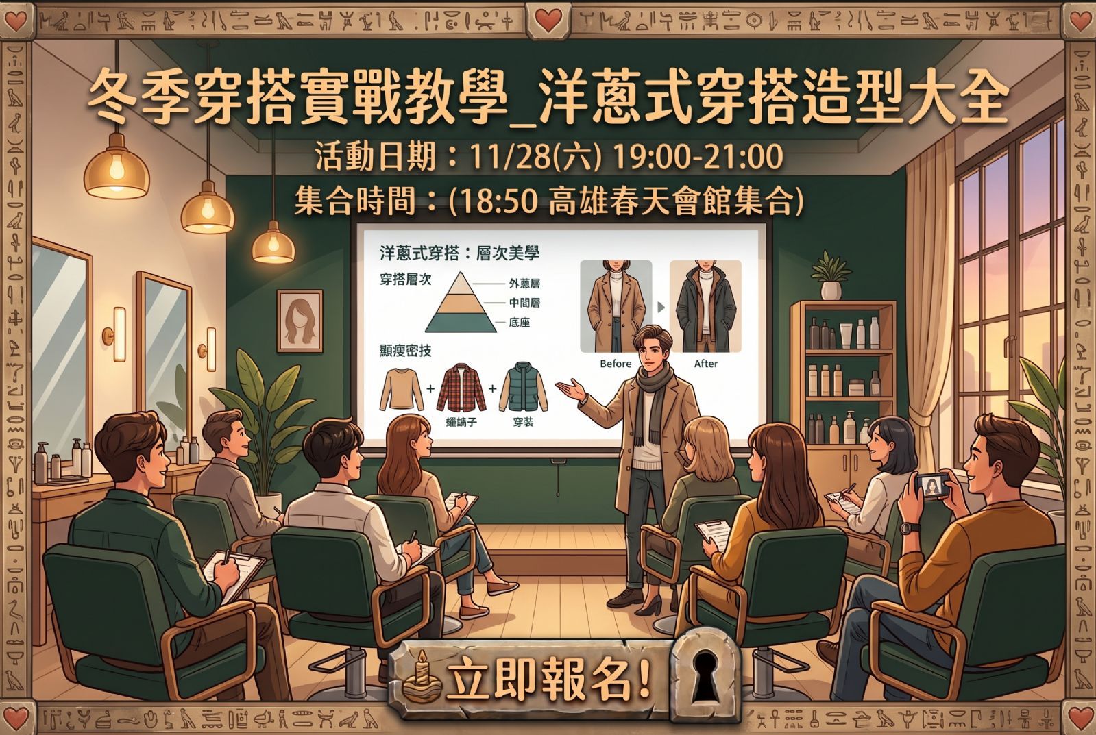 冬季穿搭實戰教學_洋蔥式穿搭造