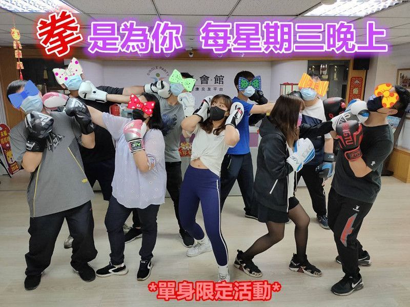 雕塑體態拳是為你8之3