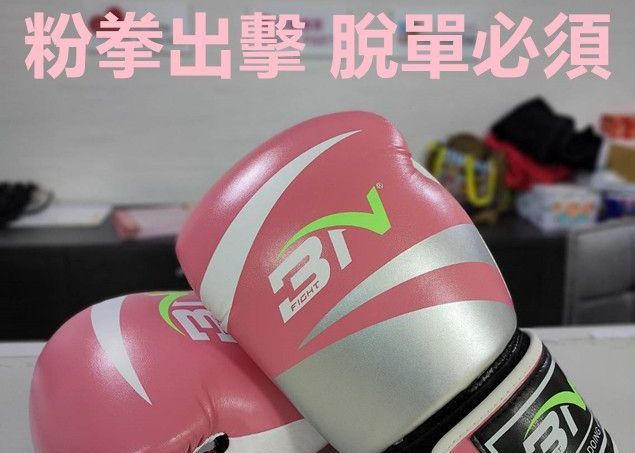 雕塑體態拳是為你8之8