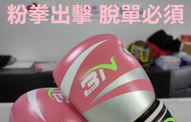 雕塑體態拳是為你8之5