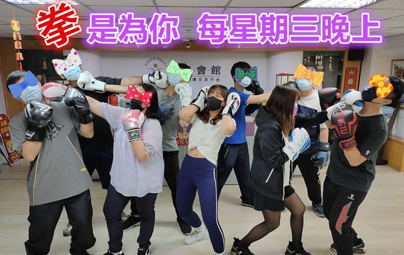 雕塑體態拳是為你8之6