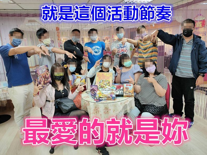 10月份開心桌遊交友趣
