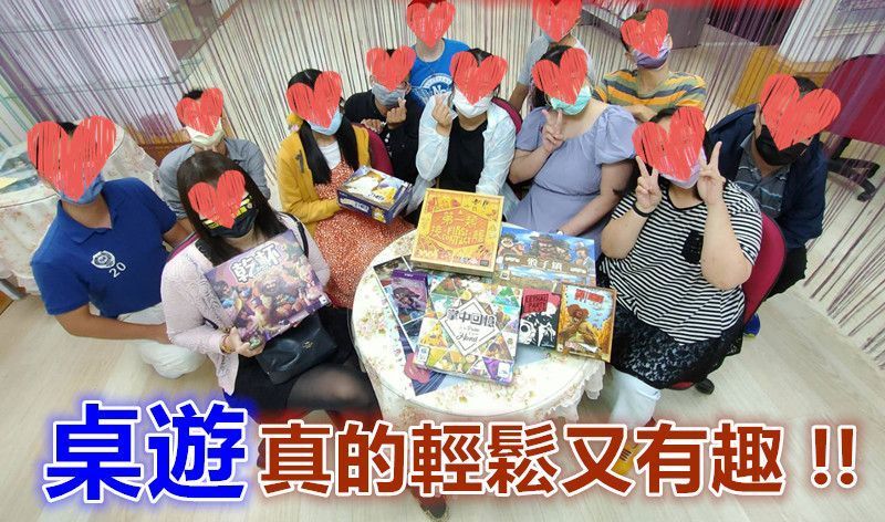 12月份開心桌遊交友趣